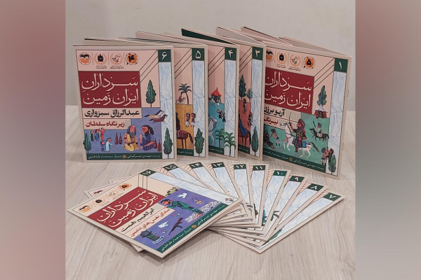 تصویرگری تاریخ ایران؛ پل ارتباطی نوجوانان با قهرمانان ملی