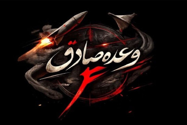 سلسله نشست‌های تخصصی «الهیات جنگ» برگزار میشود