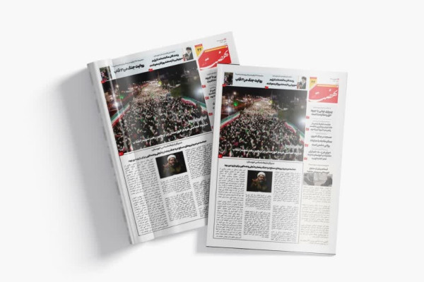 چهل دومین شماره نشریه نهضت خوزستان منتشر شد