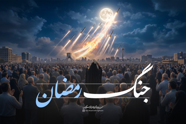 حماسه مقاومت از آغاز تا امروز به روایت سازمان تبلیغات اسلامی