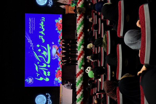 برگزاری رزمایش قرآنی «زندگی با آیه‌ها»