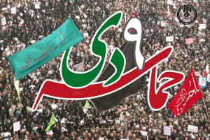 بیانیه اداره کل تبلیغات اسلامی خراسان جنوبی به مناسبت یوم‌الله نهم دی